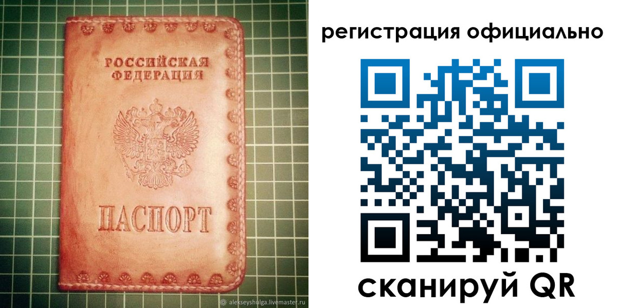 прописка 2025 в Нововоронеже