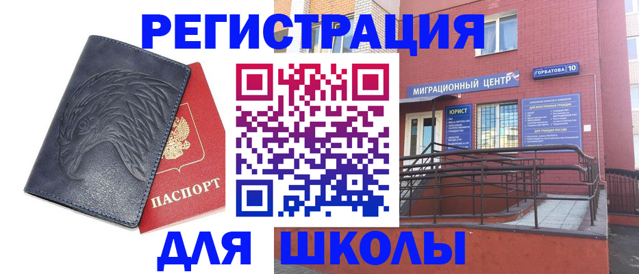 временная регистрация адрес в Нововоронеже