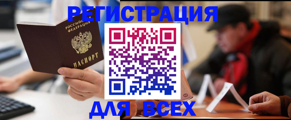 временная регистрация надежно в Нововоронеже