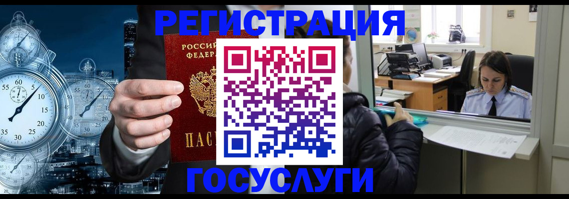 временная регистрация для школы в Нововоронеже